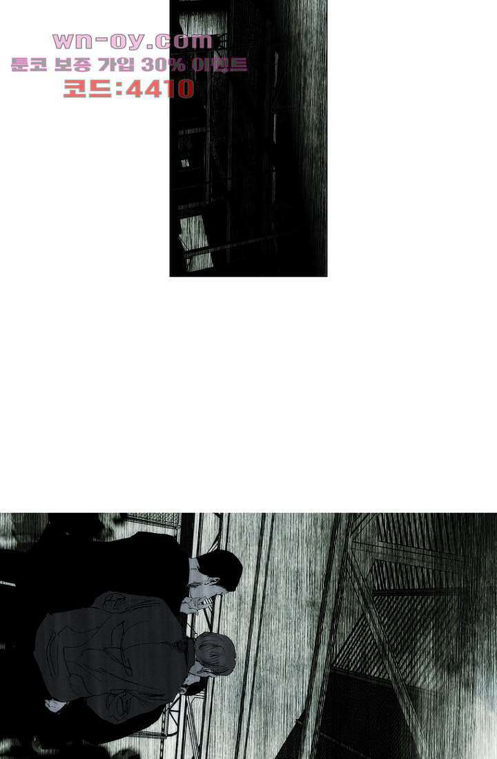 늑대처럼 울어라 3부 41화 12