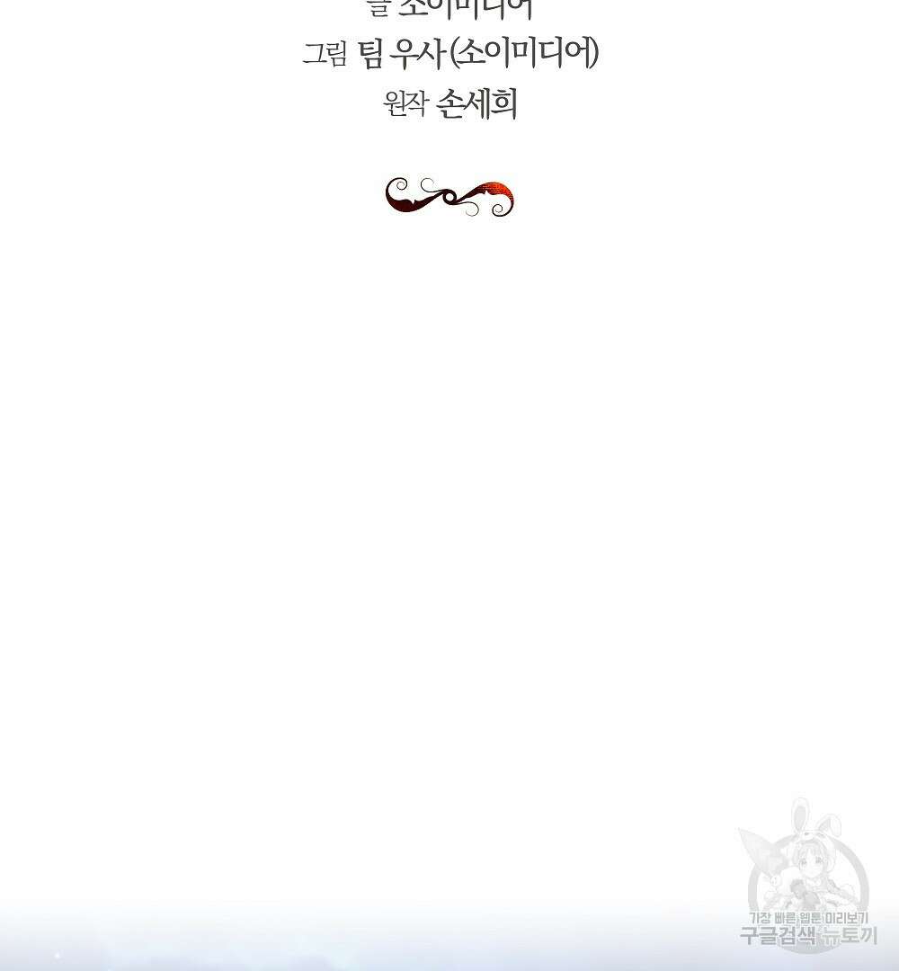 맞바람을 핀다는 건 22화 2
