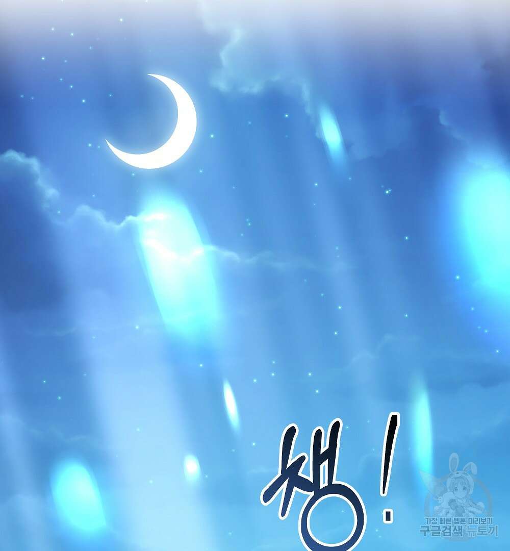 맞바람을 핀다는 건 22화 3