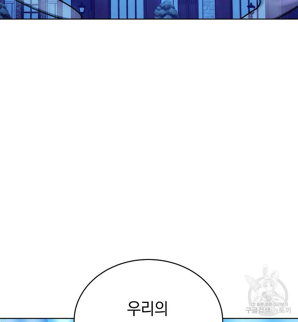 맞바람을 핀다는 건 22화 5