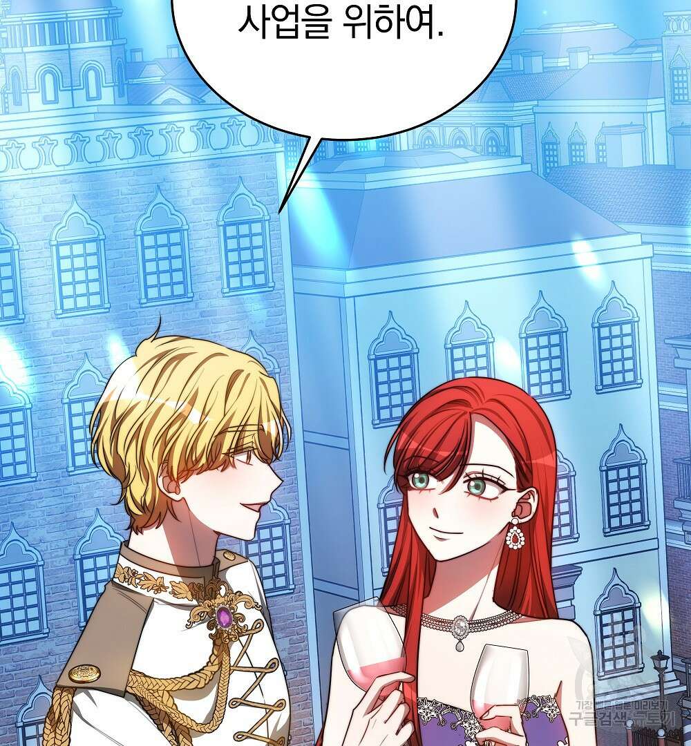 맞바람을 핀다는 건 22화 6