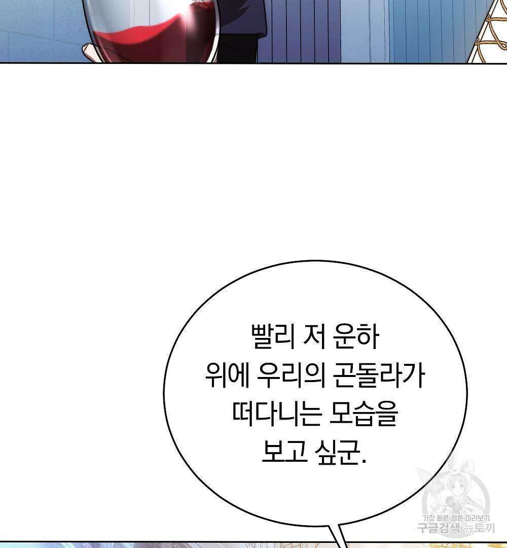 맞바람을 핀다는 건 22화 9