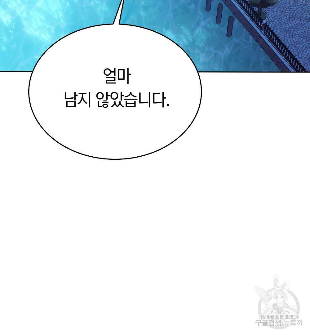 맞바람을 핀다는 건 22화 11