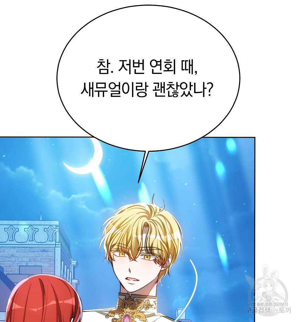맞바람을 핀다는 건 22화 12