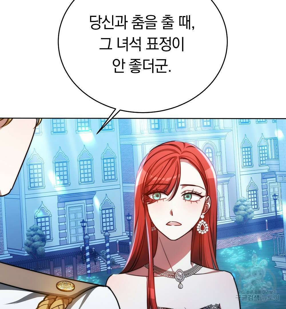 맞바람을 핀다는 건 22화 14