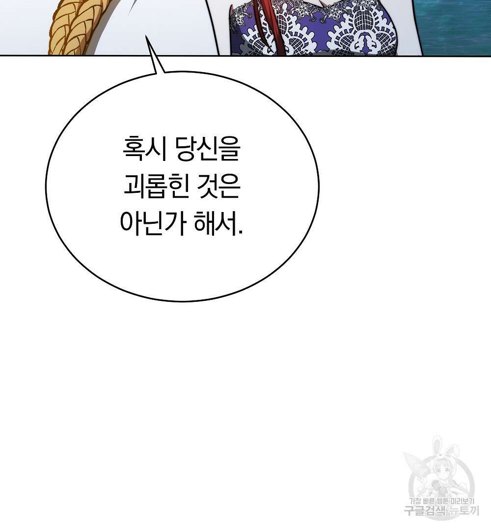 맞바람을 핀다는 건 22화 15