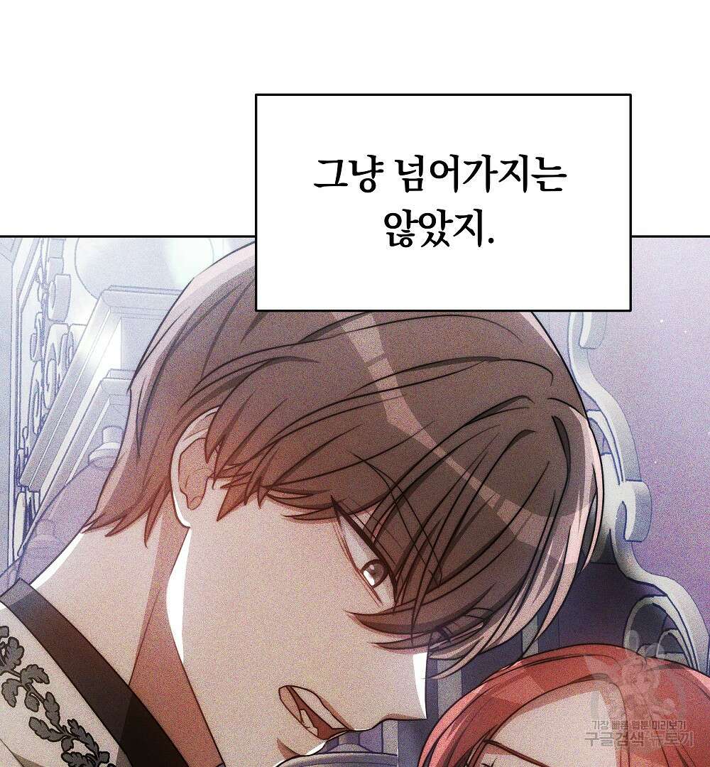 맞바람을 핀다는 건 22화 16