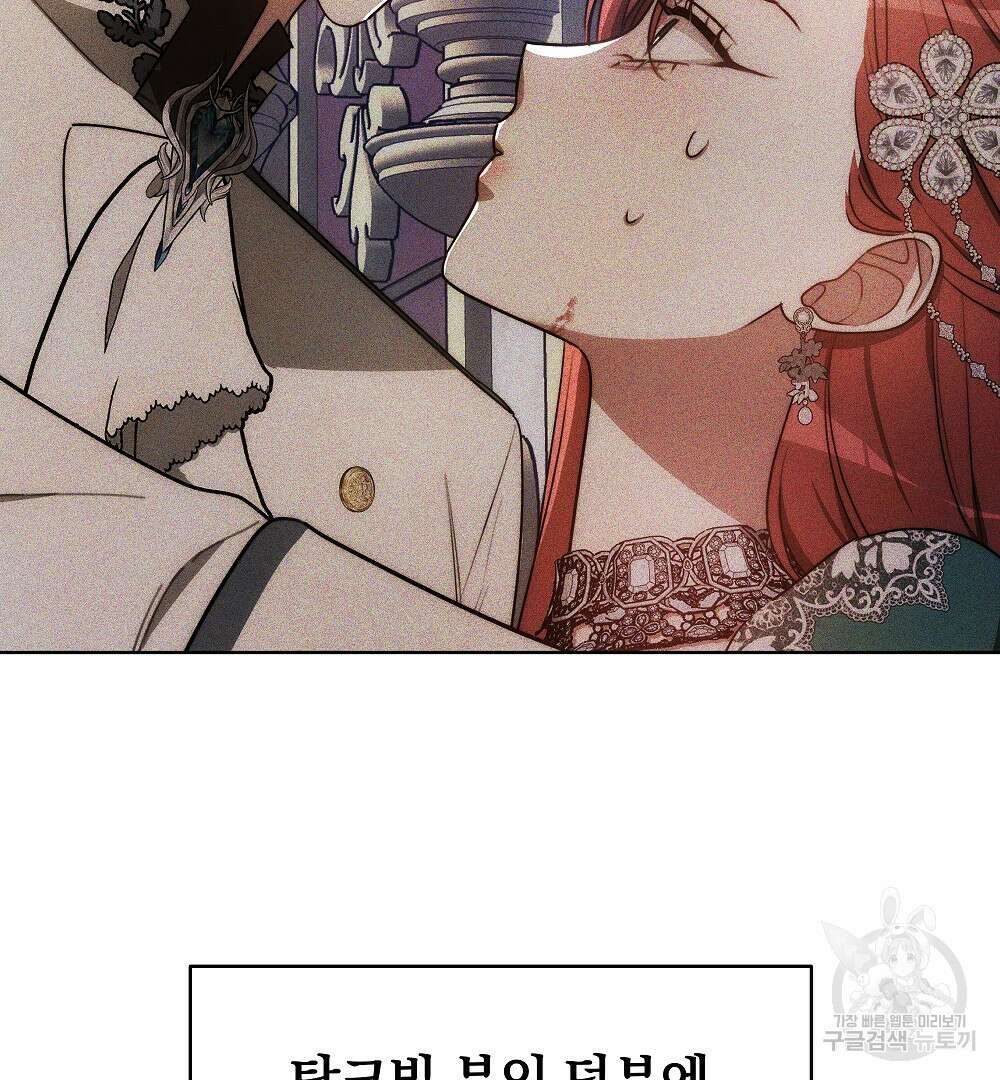 맞바람을 핀다는 건 22화 17