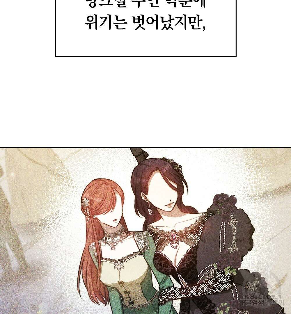 맞바람을 핀다는 건 22화 18