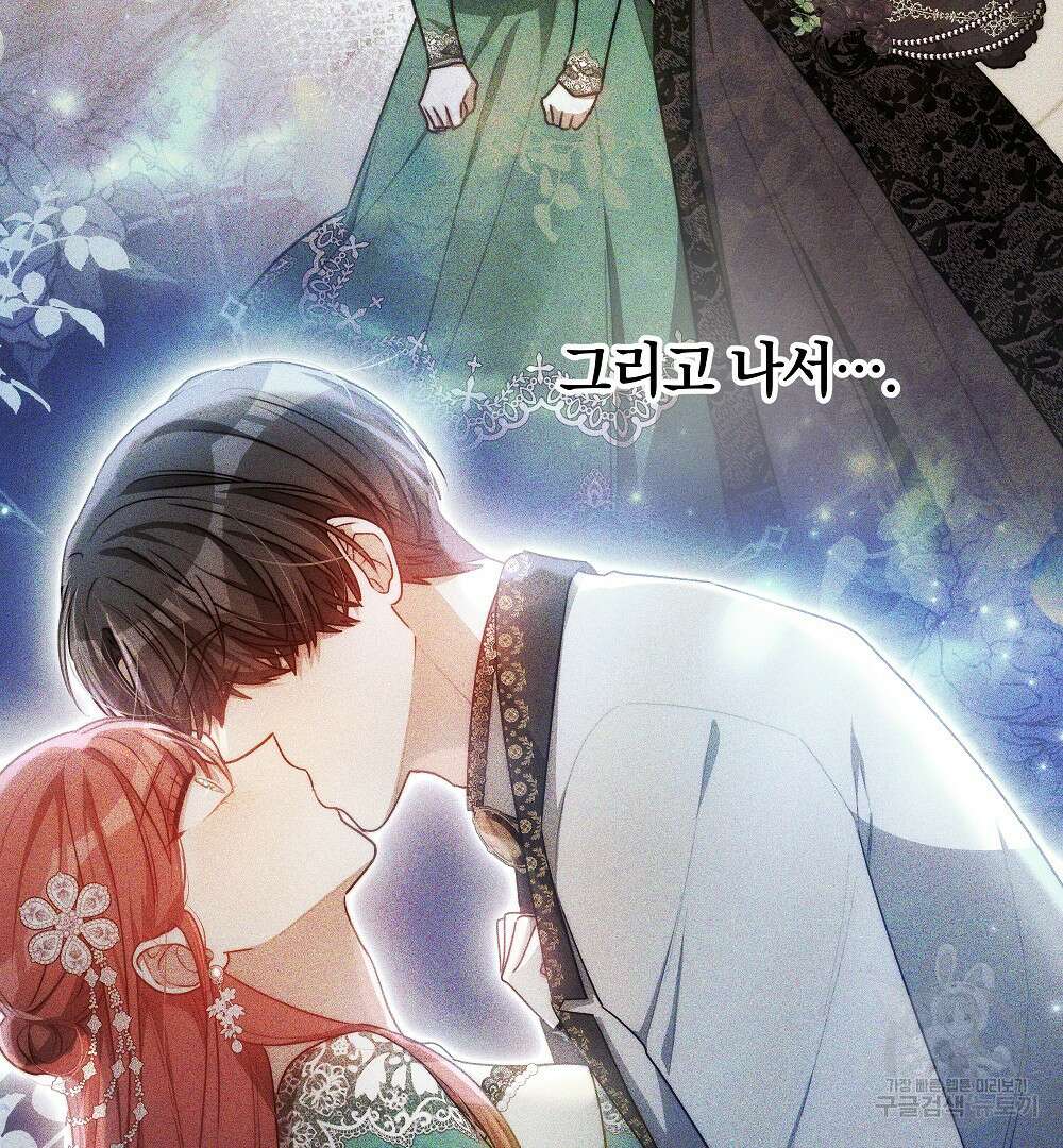 맞바람을 핀다는 건 22화 19