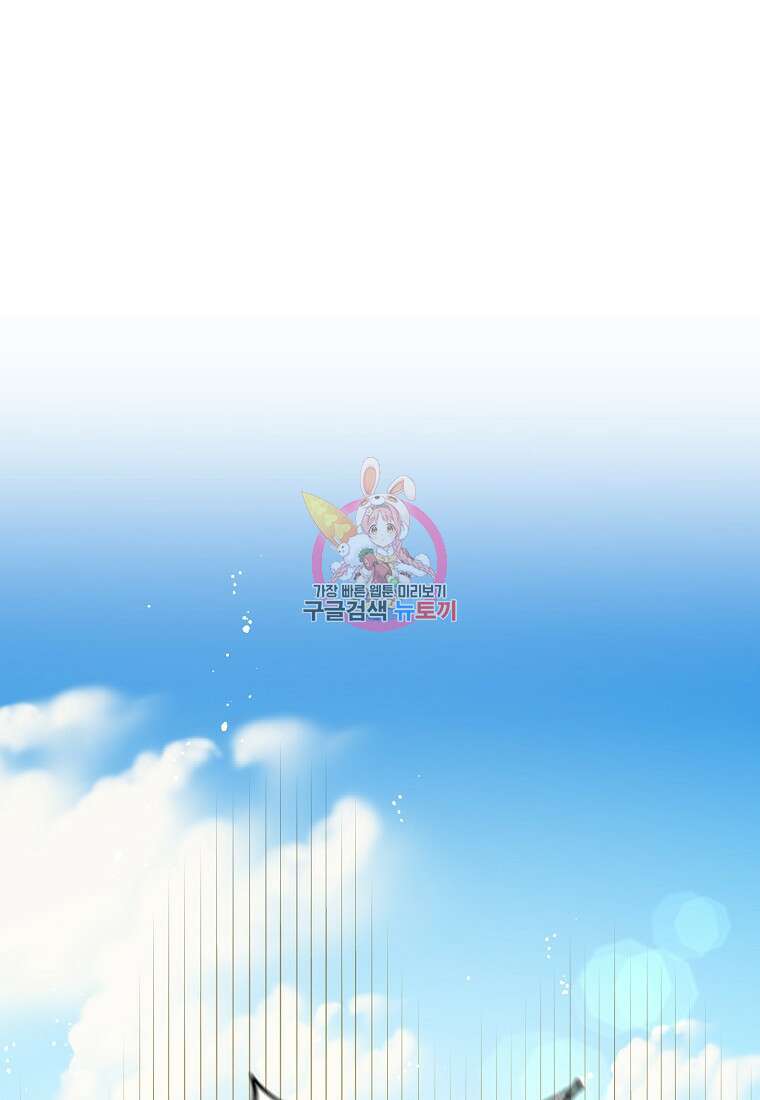 내가 훔친 작가님 6화 1