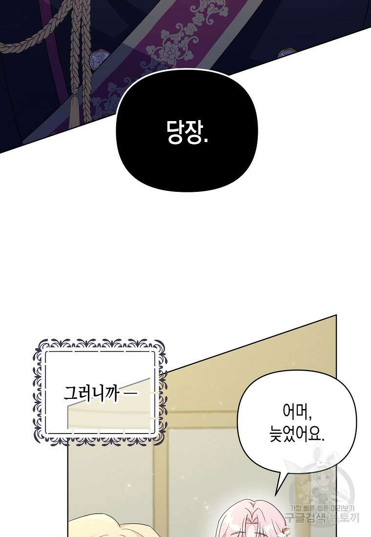 내가 훔친 작가님 6화 4