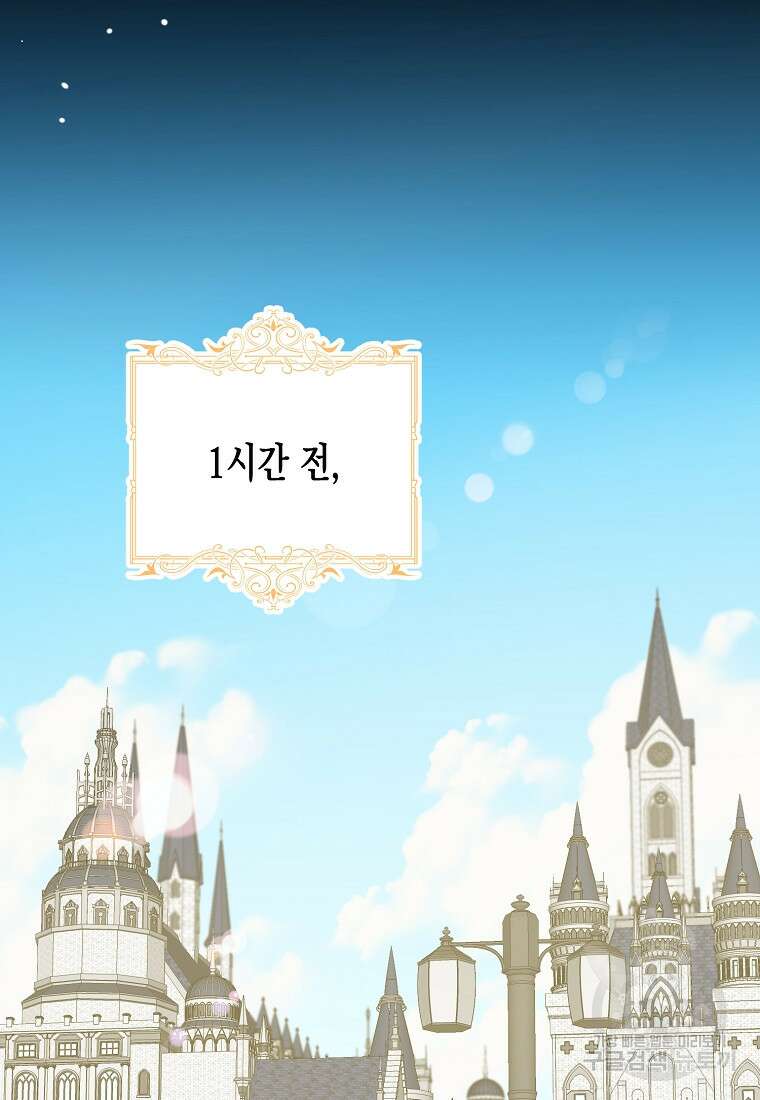 내가 훔친 작가님 6화 7
