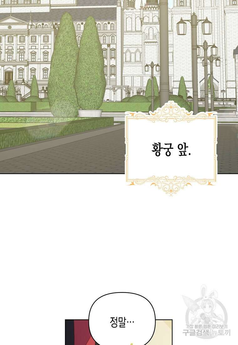 내가 훔친 작가님 6화 8