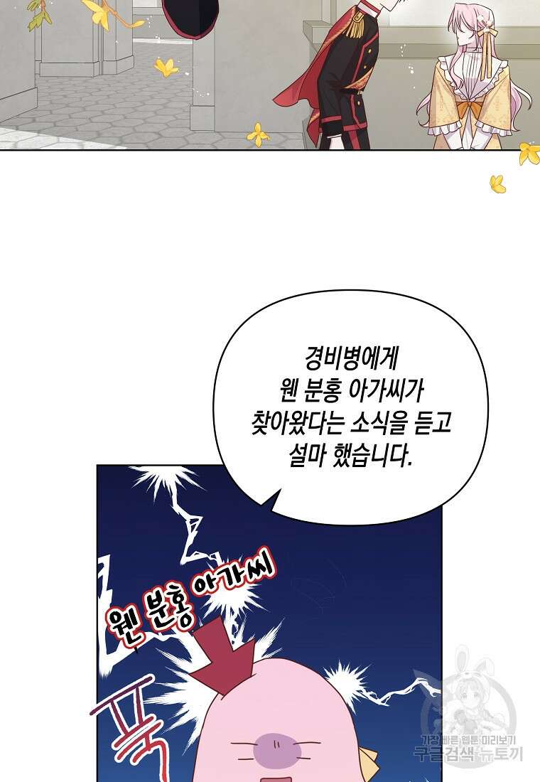 내가 훔친 작가님 6화 12