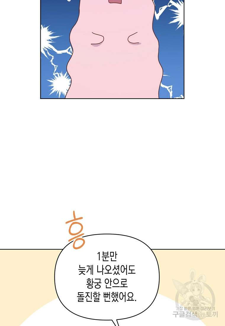 내가 훔친 작가님 6화 13