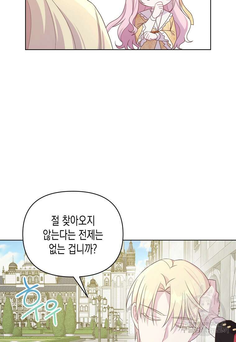 내가 훔친 작가님 6화 15