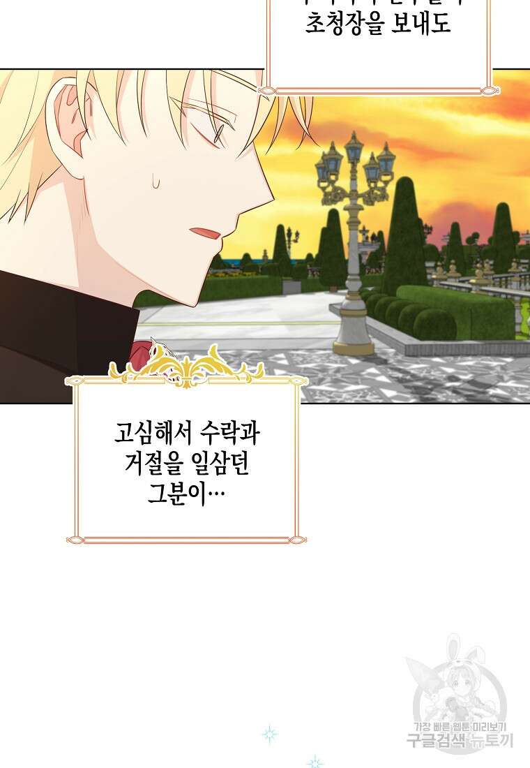 내가 훔친 작가님 16화 4