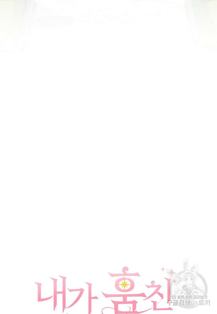 내가 훔친 작가님 16화 10