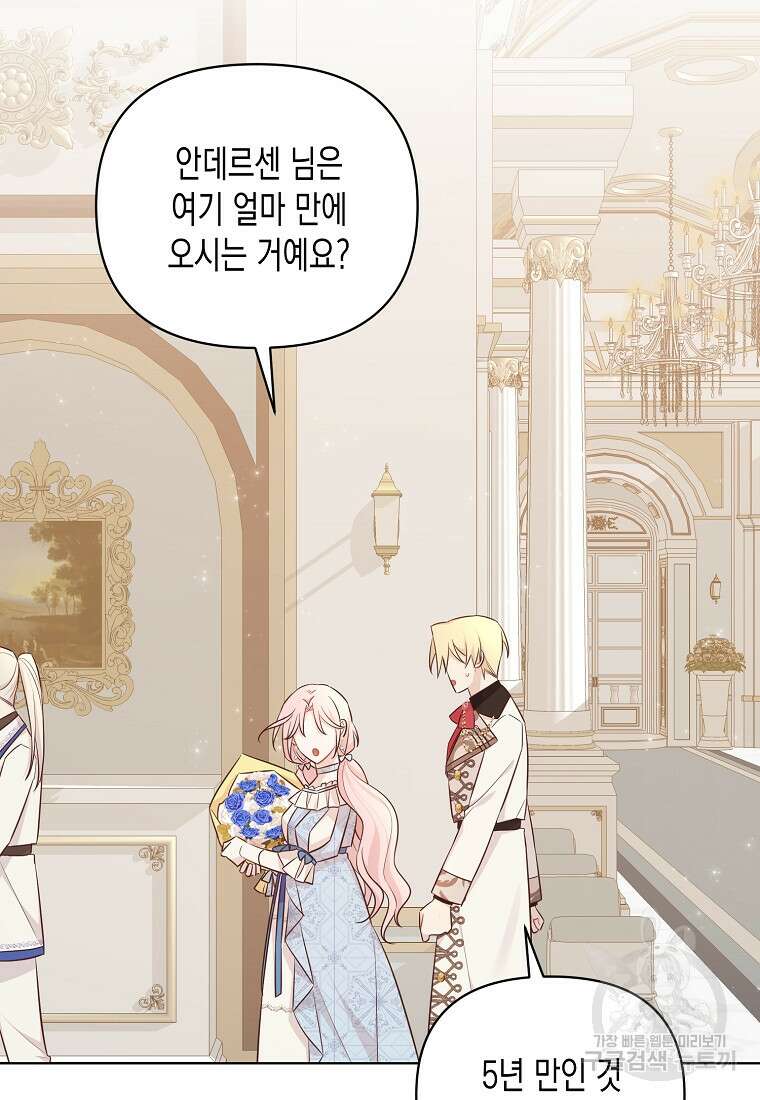내가 훔친 작가님 16화 12