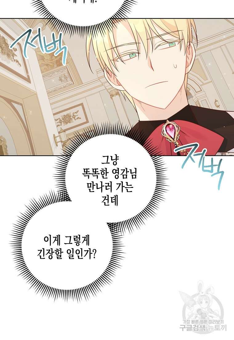 내가 훔친 작가님 16화 15