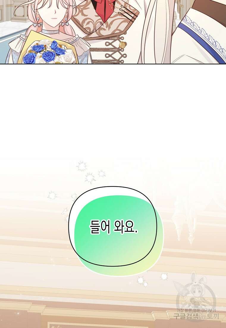 내가 훔친 작가님 16화 18