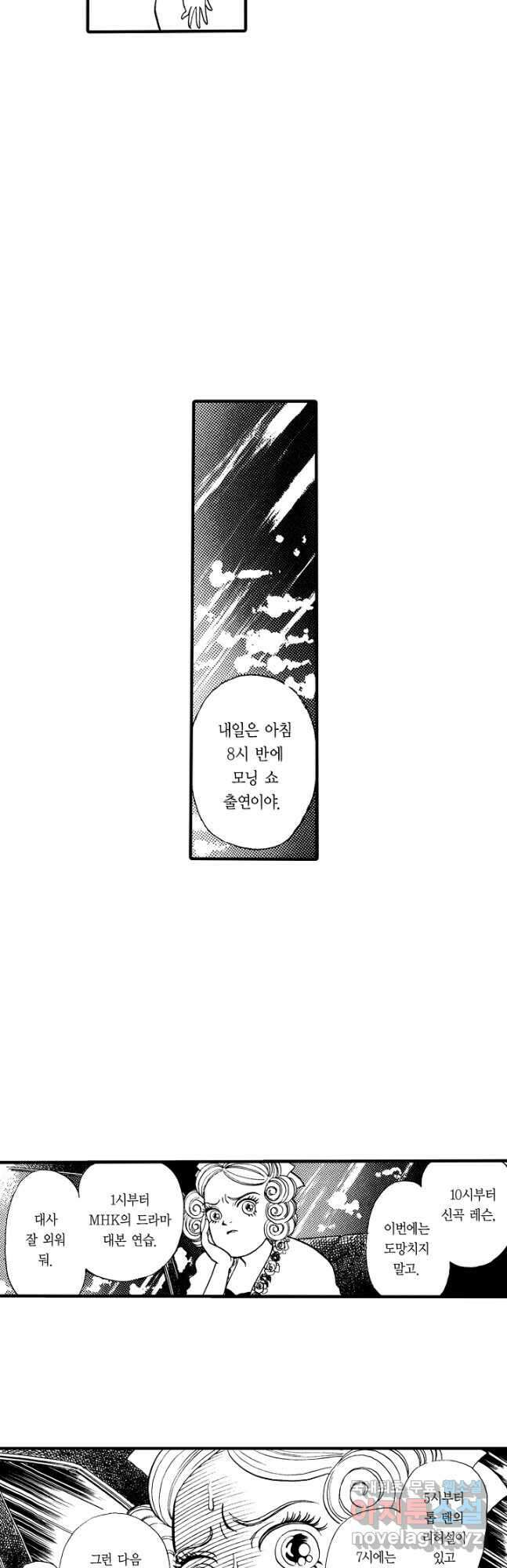 빨간 마스크 괴담 107화 5