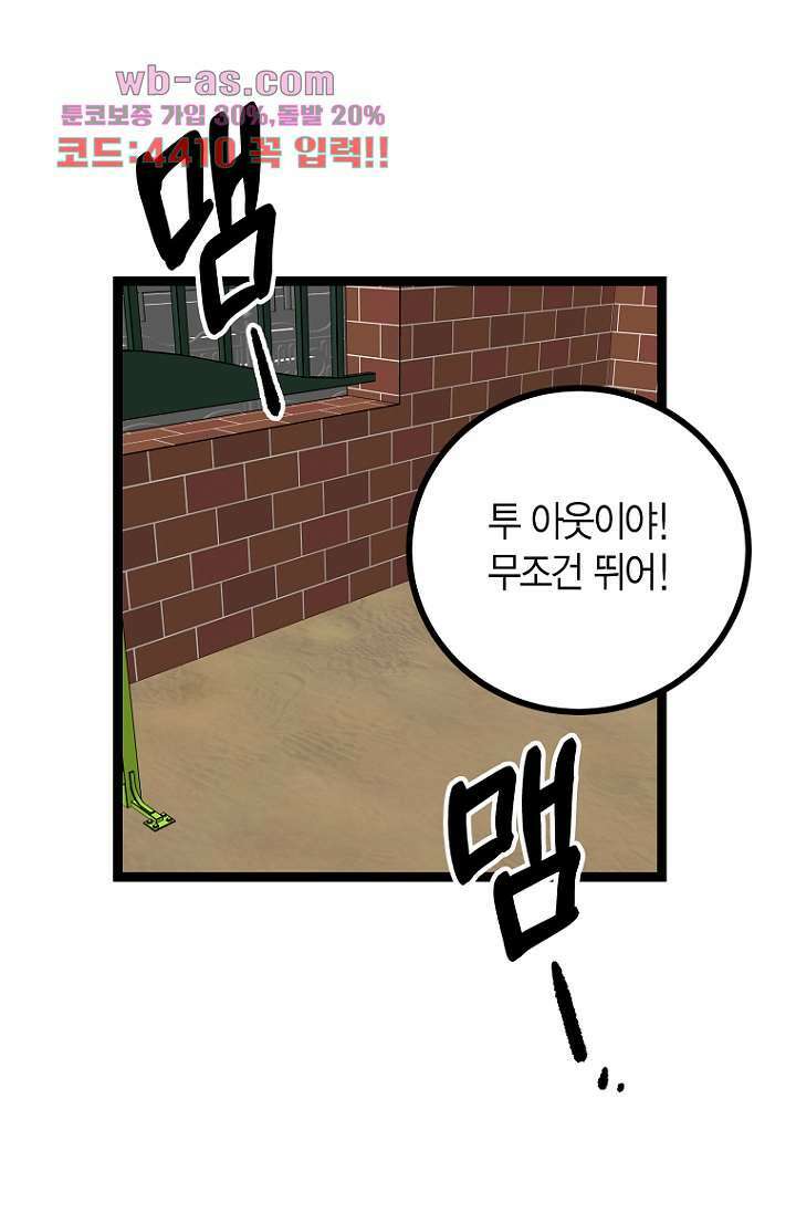 청의 마운드 16화 1