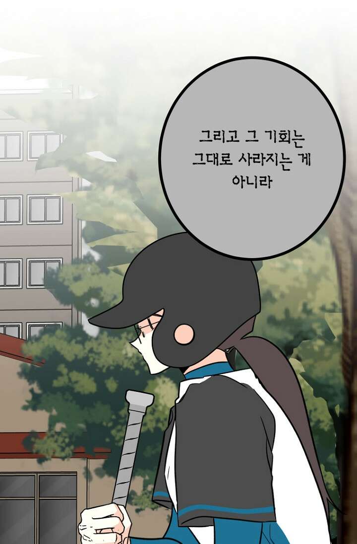 청의 마운드 16화 2