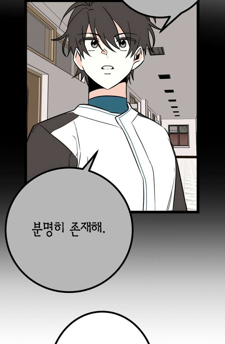 청의 마운드 16화 5