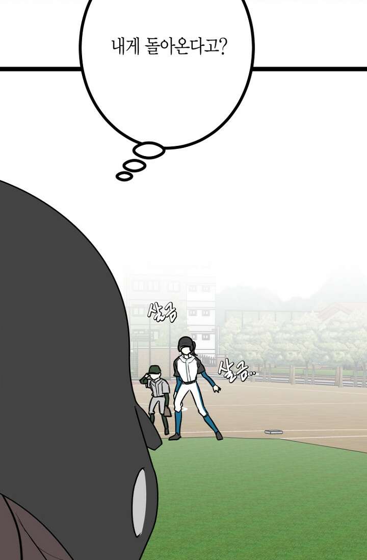 청의 마운드 16화 6