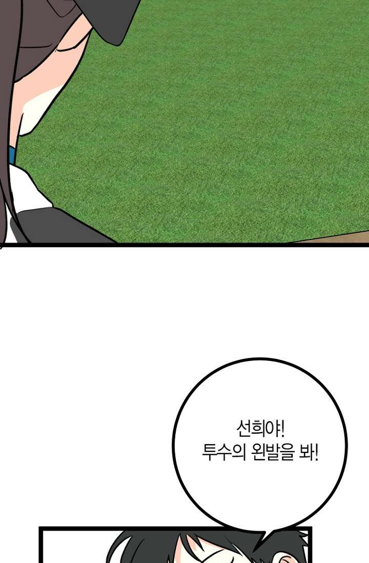 청의 마운드 16화 7