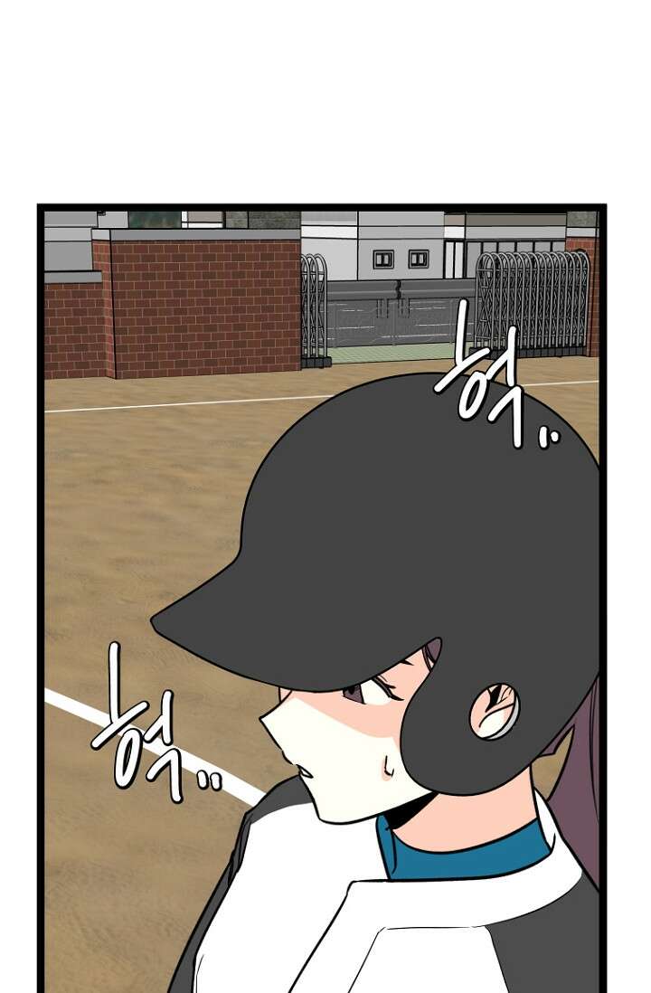 청의 마운드 16화 9