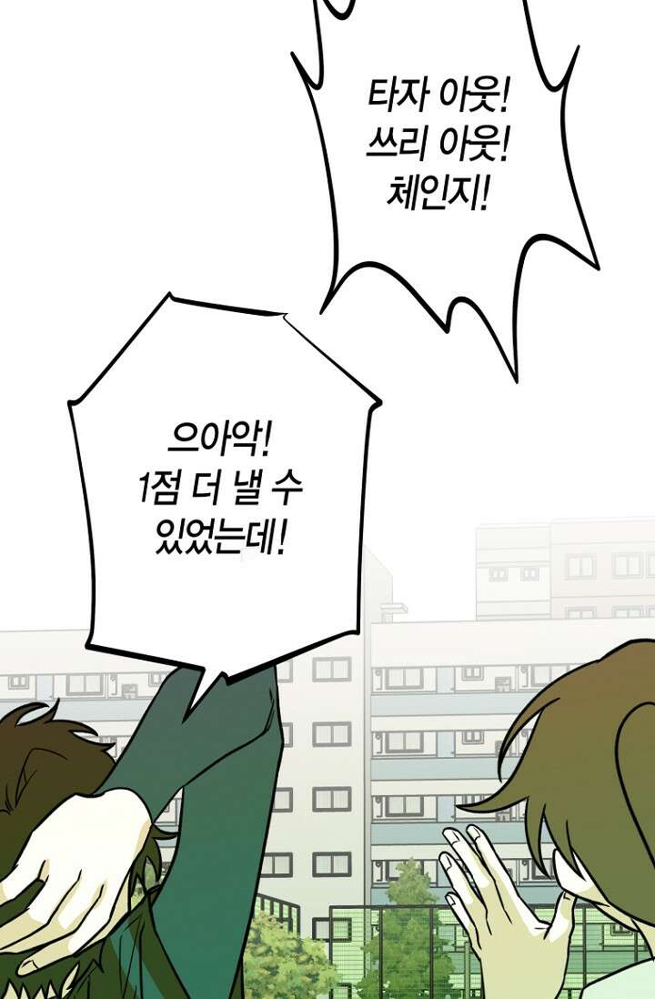청의 마운드 16화 11