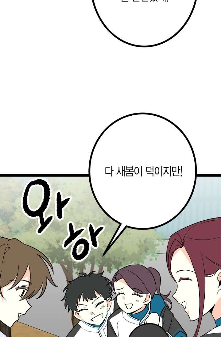 청의 마운드 16화 16