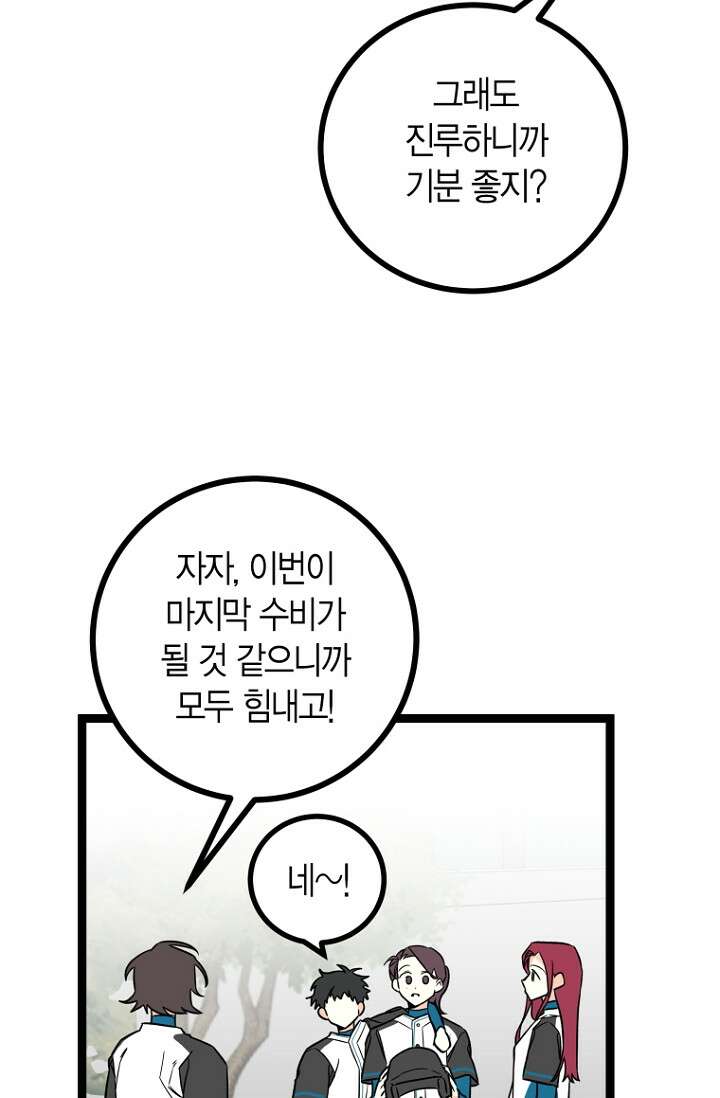 청의 마운드 16화 20