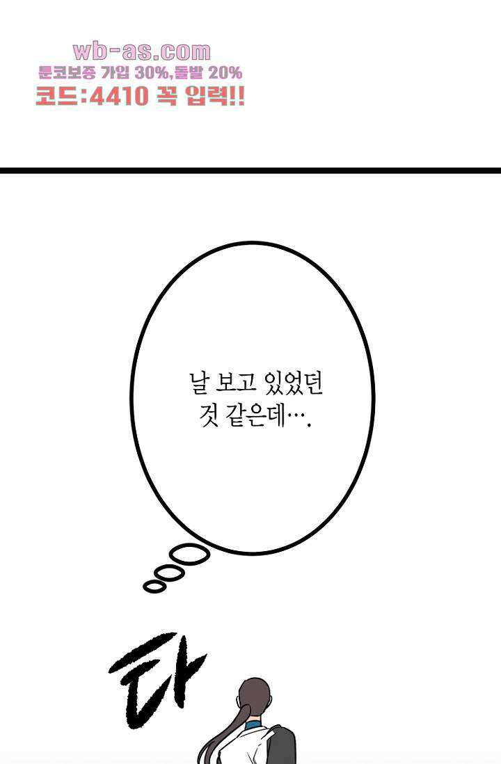 청의 마운드 16화 22