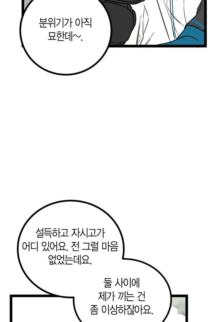 청의 마운드 16화 25