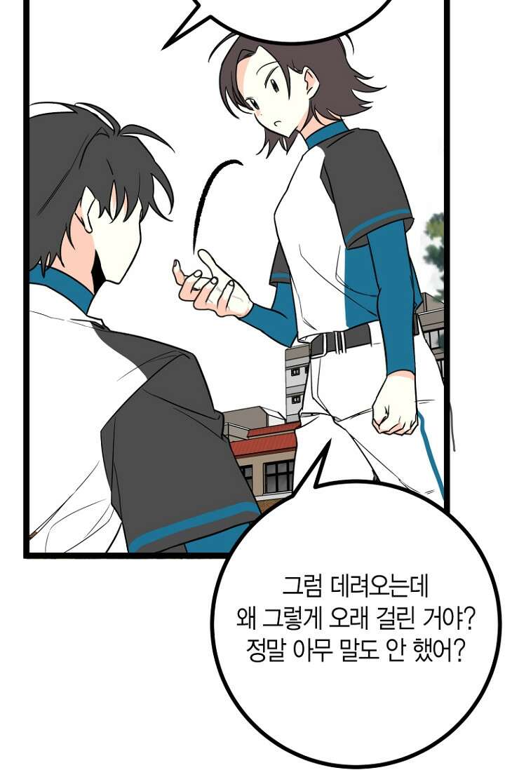 청의 마운드 16화 26