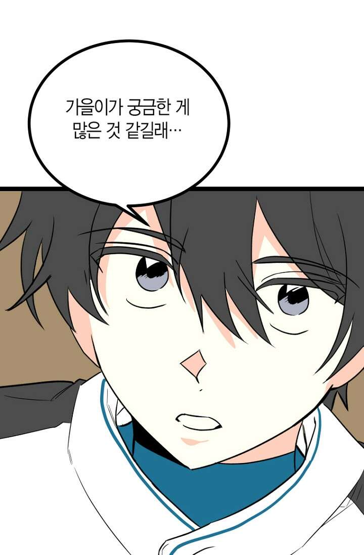 청의 마운드 16화 27
