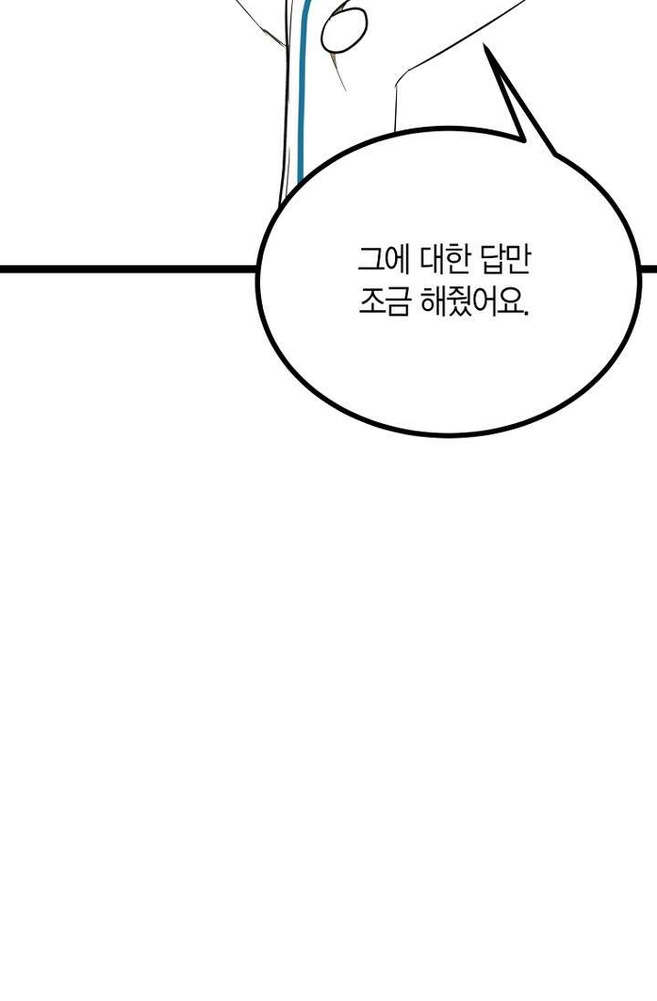 청의 마운드 16화 28