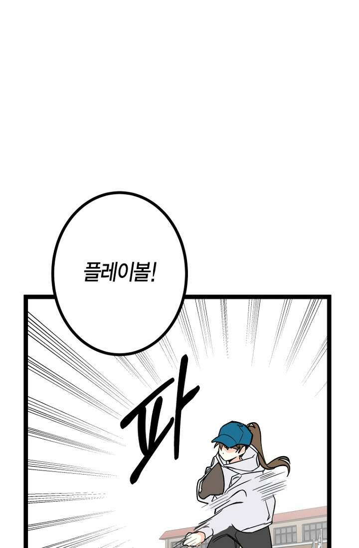 청의 마운드 16화 30