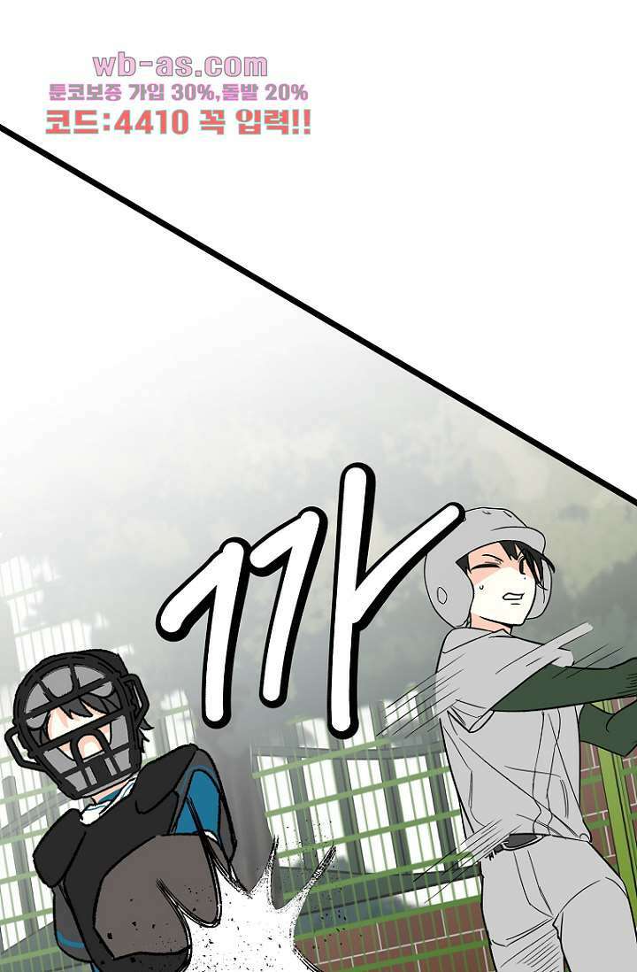 청의 마운드 16화 33