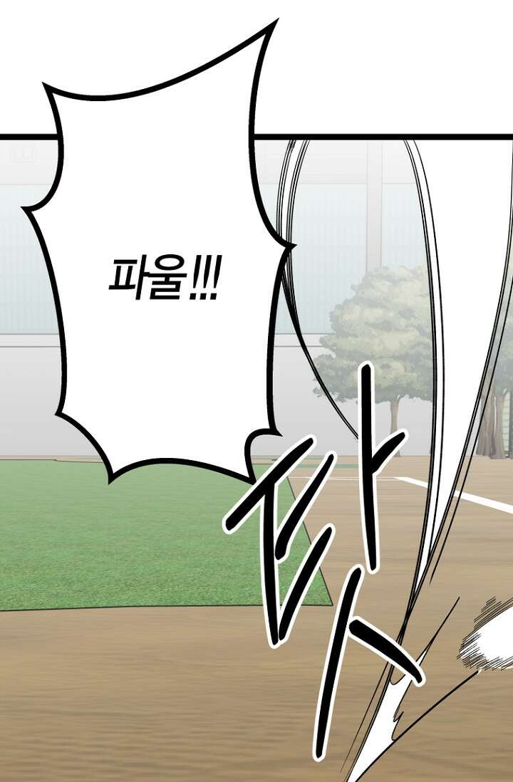 청의 마운드 16화 35
