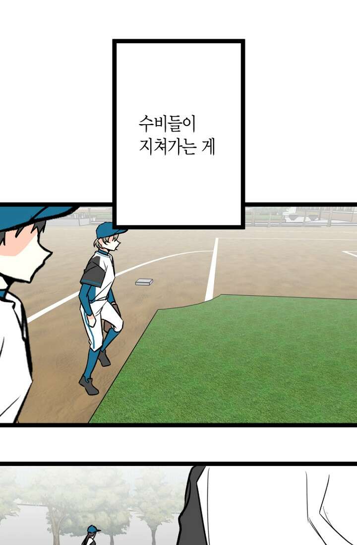 청의 마운드 16화 39