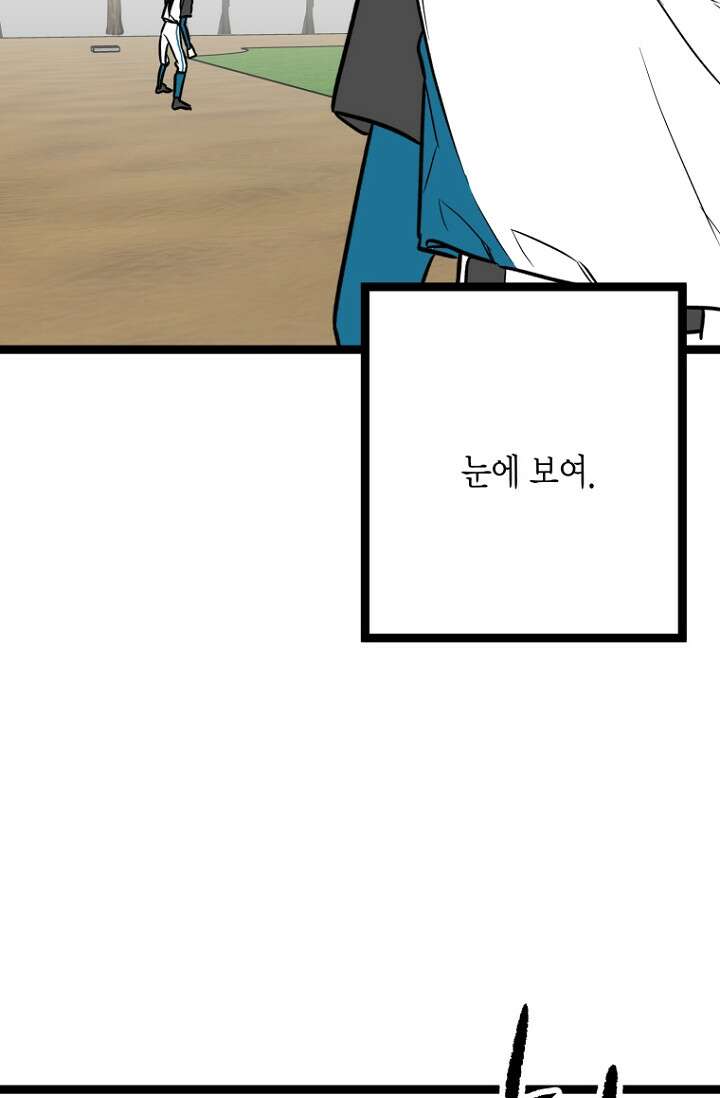 청의 마운드 16화 40