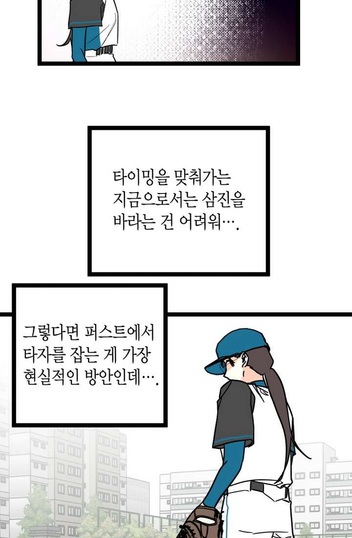 청의 마운드 16화 43