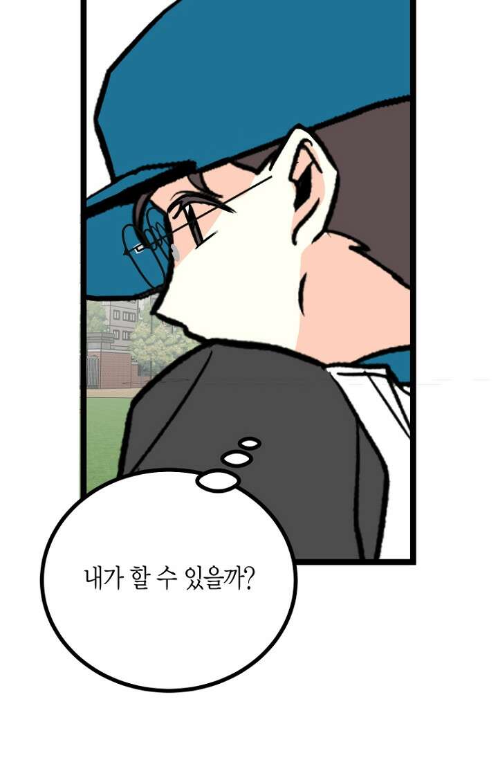 청의 마운드 16화 45