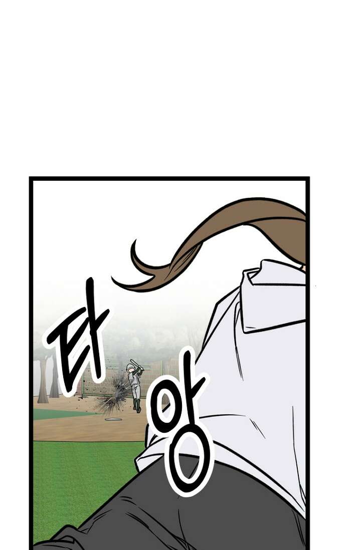 청의 마운드 16화 52