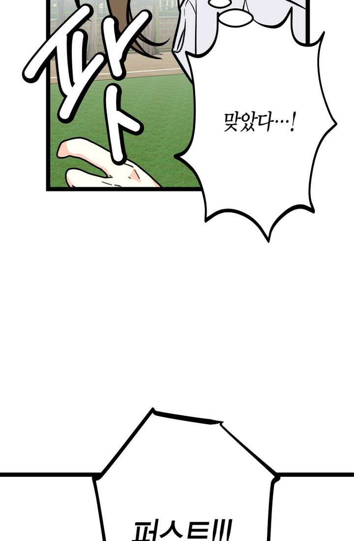 청의 마운드 16화 54